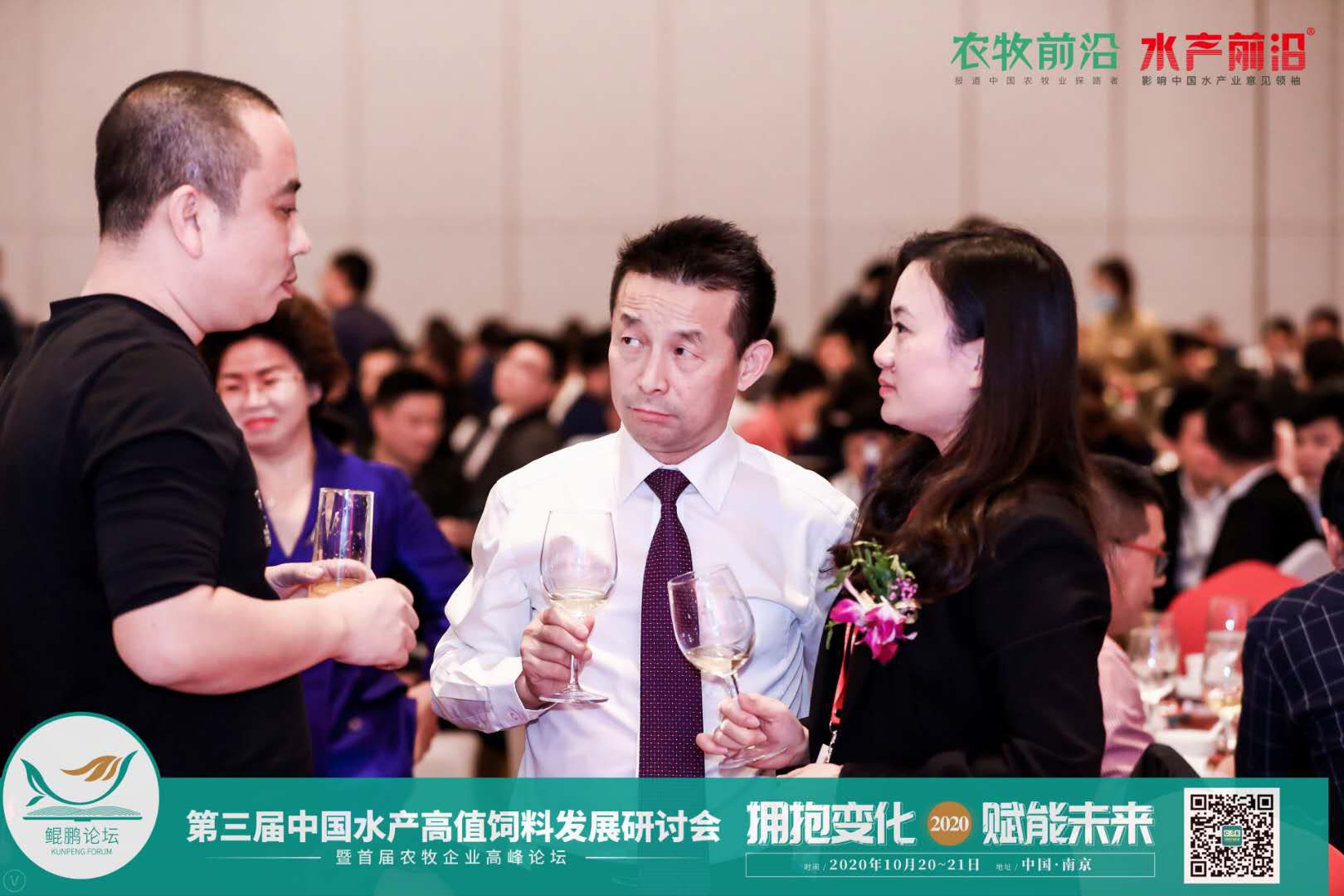 鲲鹏论坛——2020第三届中国水产高值饲料发展研讨会暨首届农牧企业高峰论坛2020第九届中国养虾高手年会